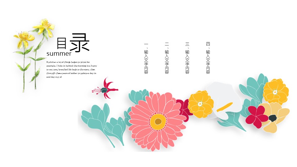 商务.文艺23的PPT模板-2/28