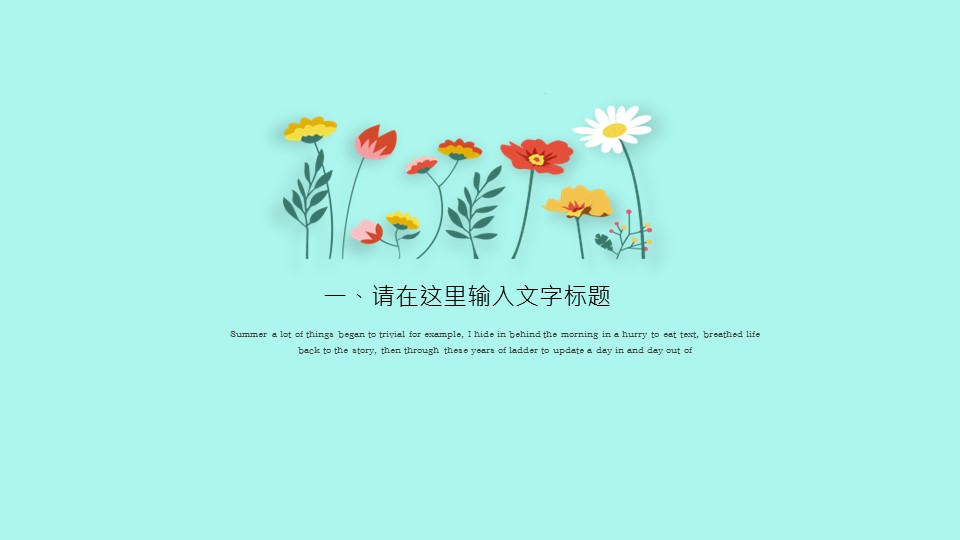 商务.文艺23的PPT模板-3/28