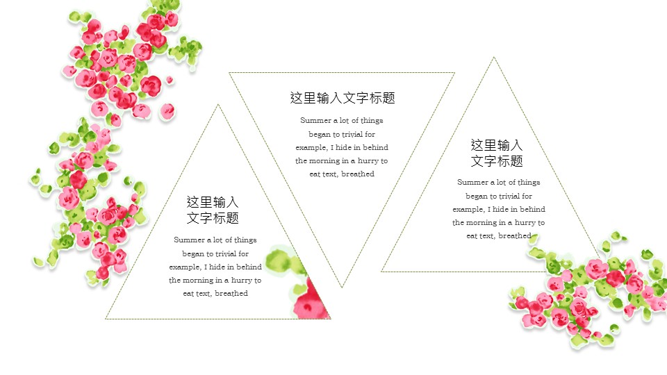 商务.文艺23的PPT模板-10/28