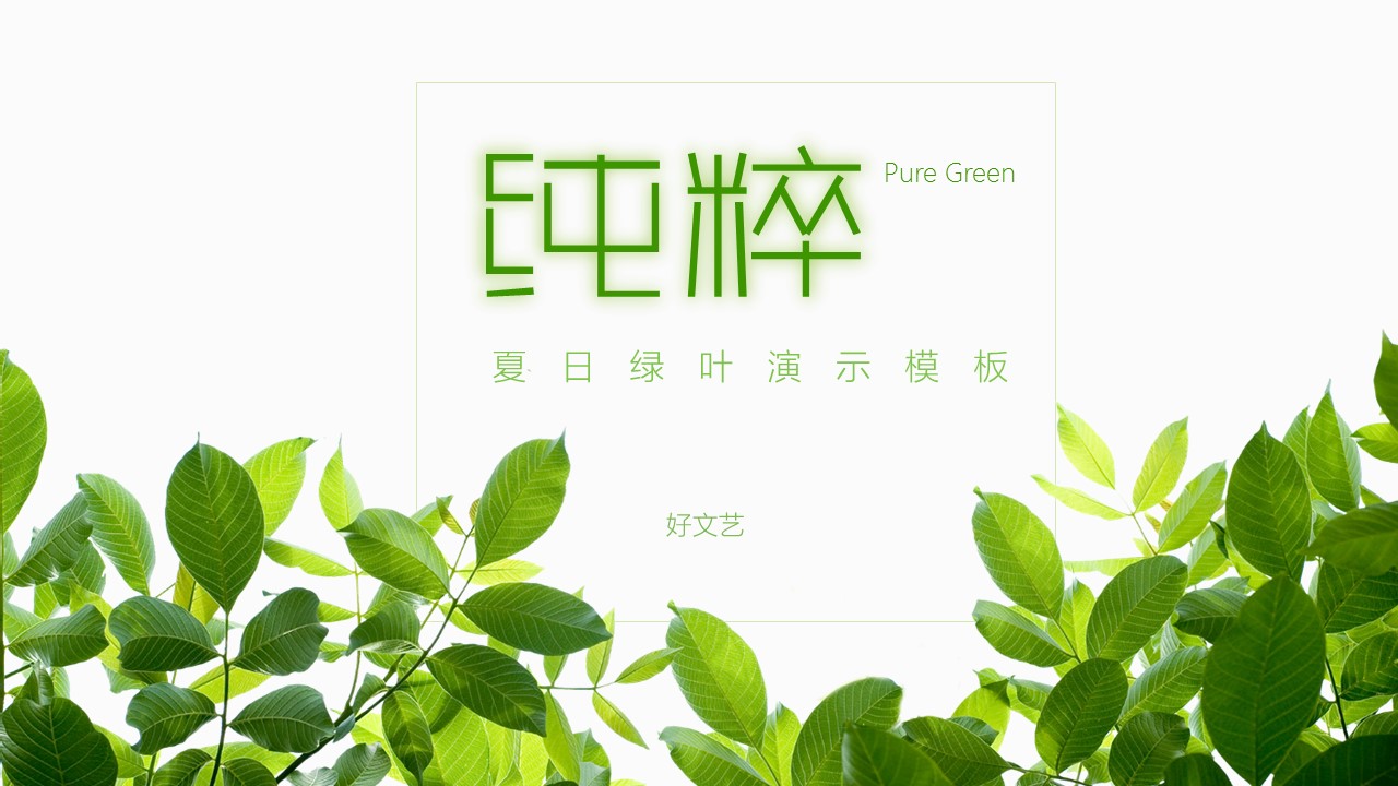 商务.文艺24的PPT模板-1/29