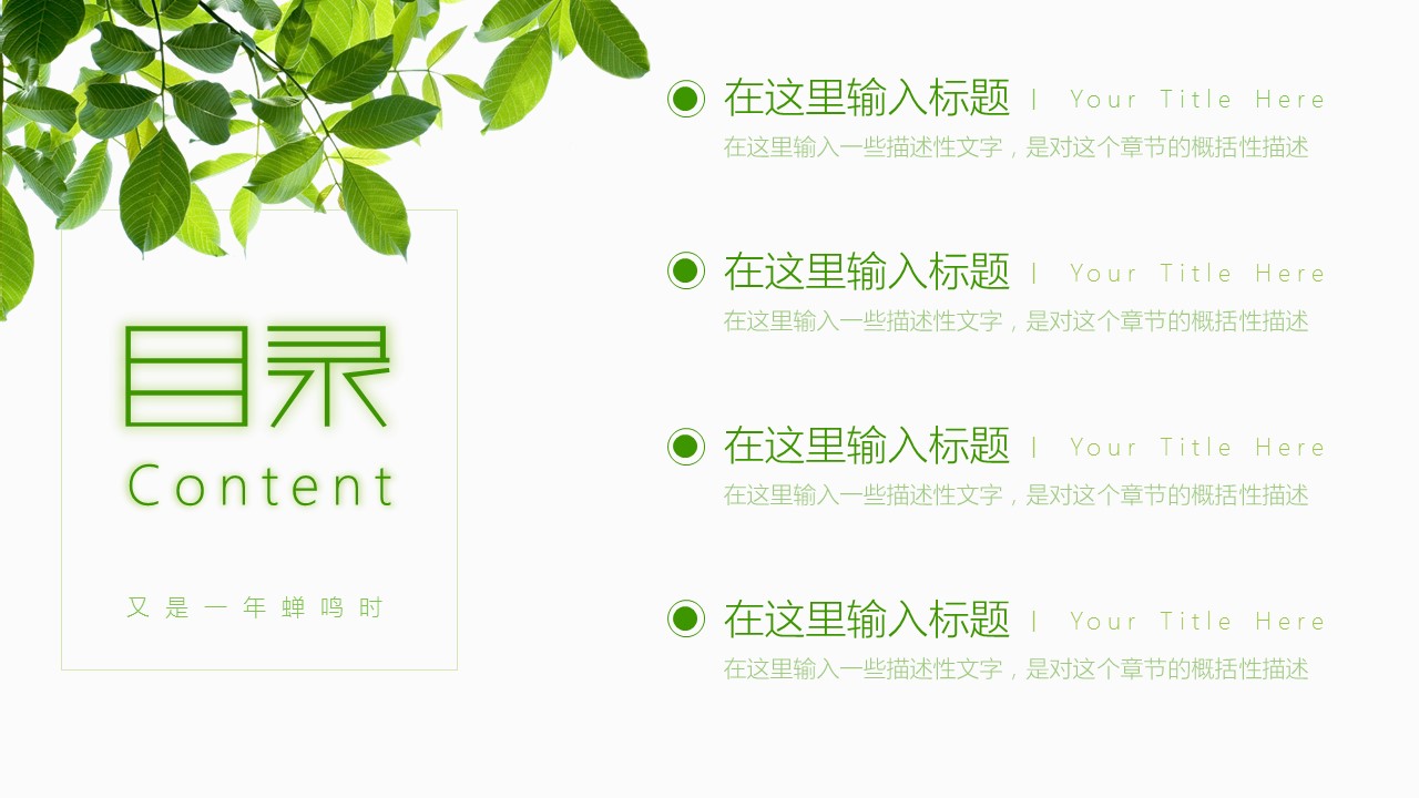 商务.文艺24的PPT模板-2/29