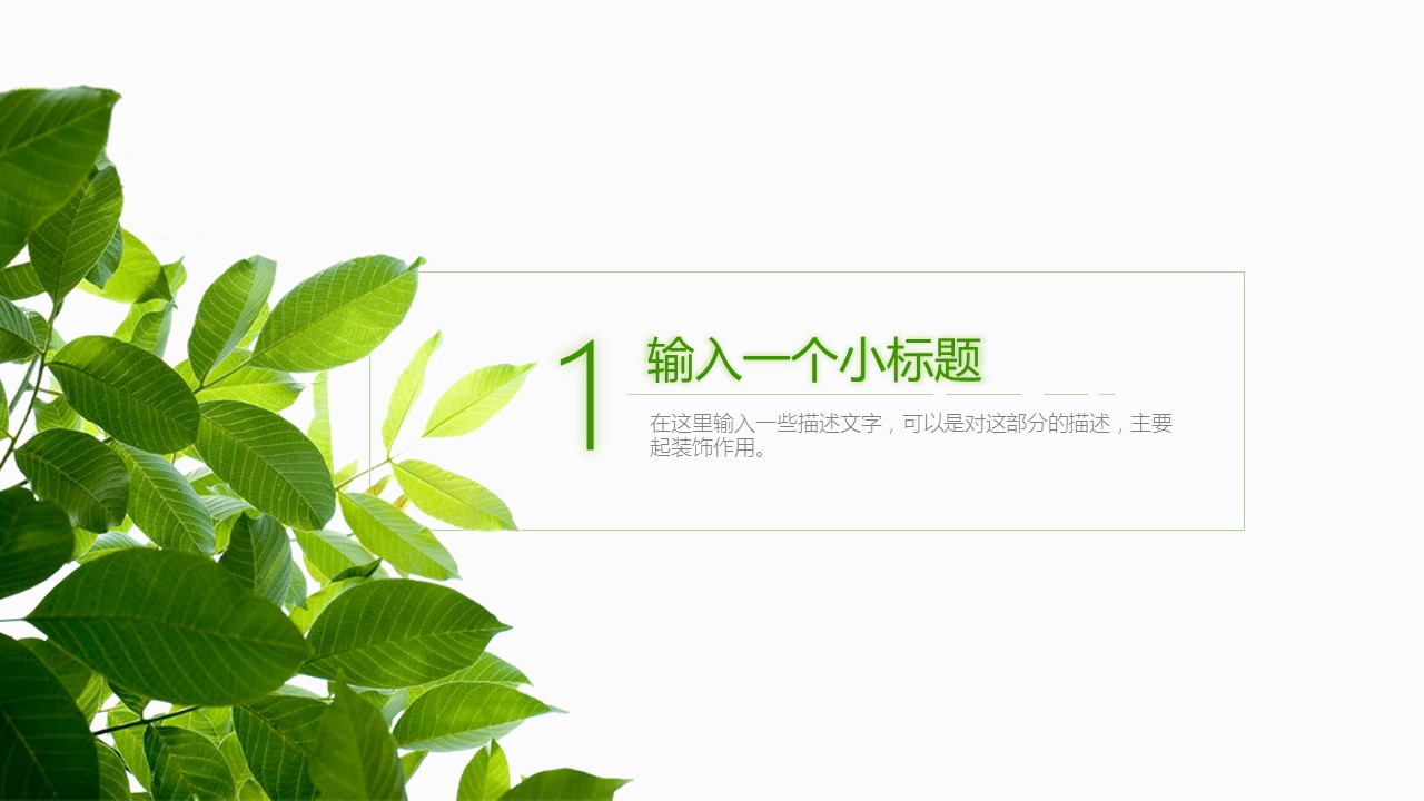 商务.文艺24的PPT模板-3/29