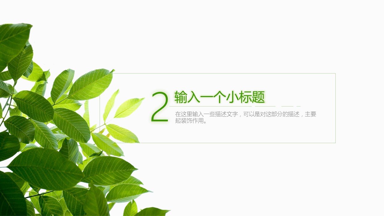 商务.文艺24的PPT模板-8/29