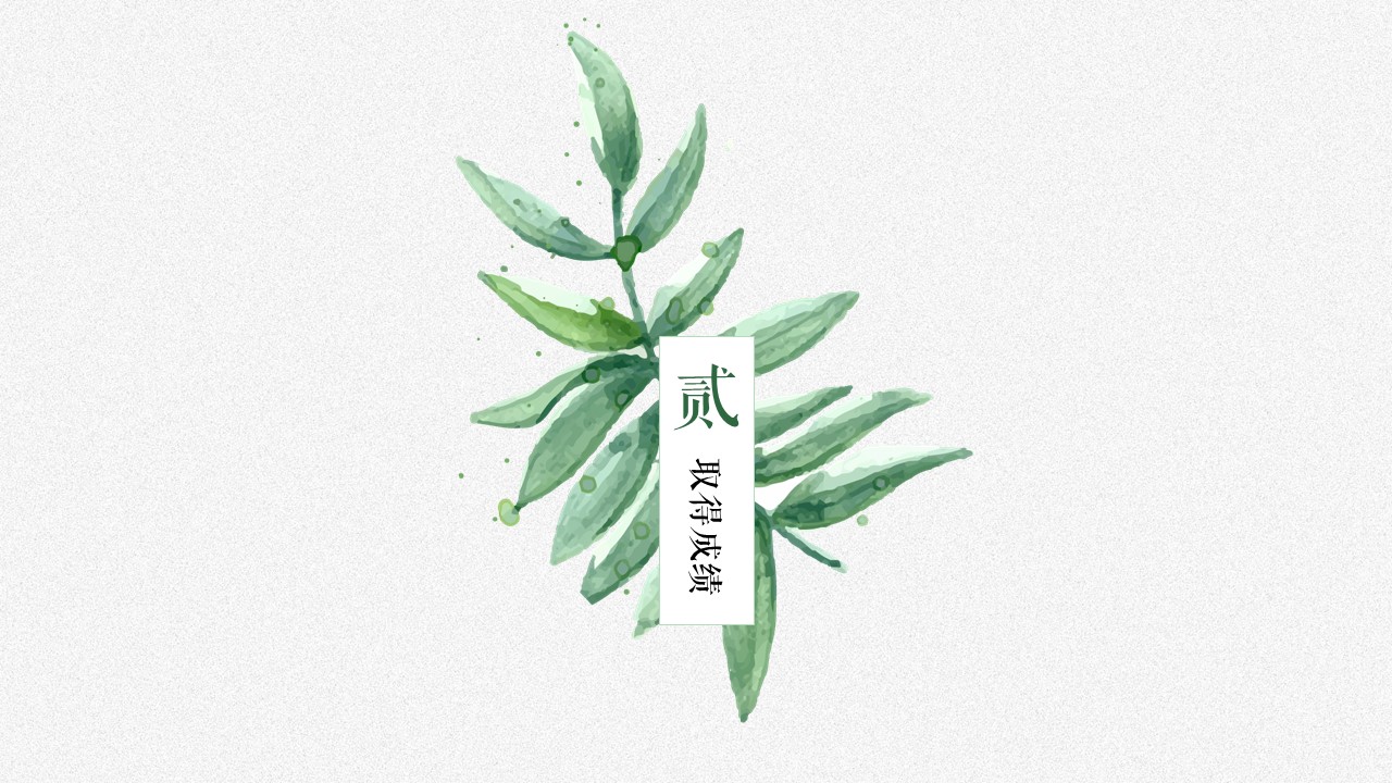 商务.文艺25的PPT模板-8/26