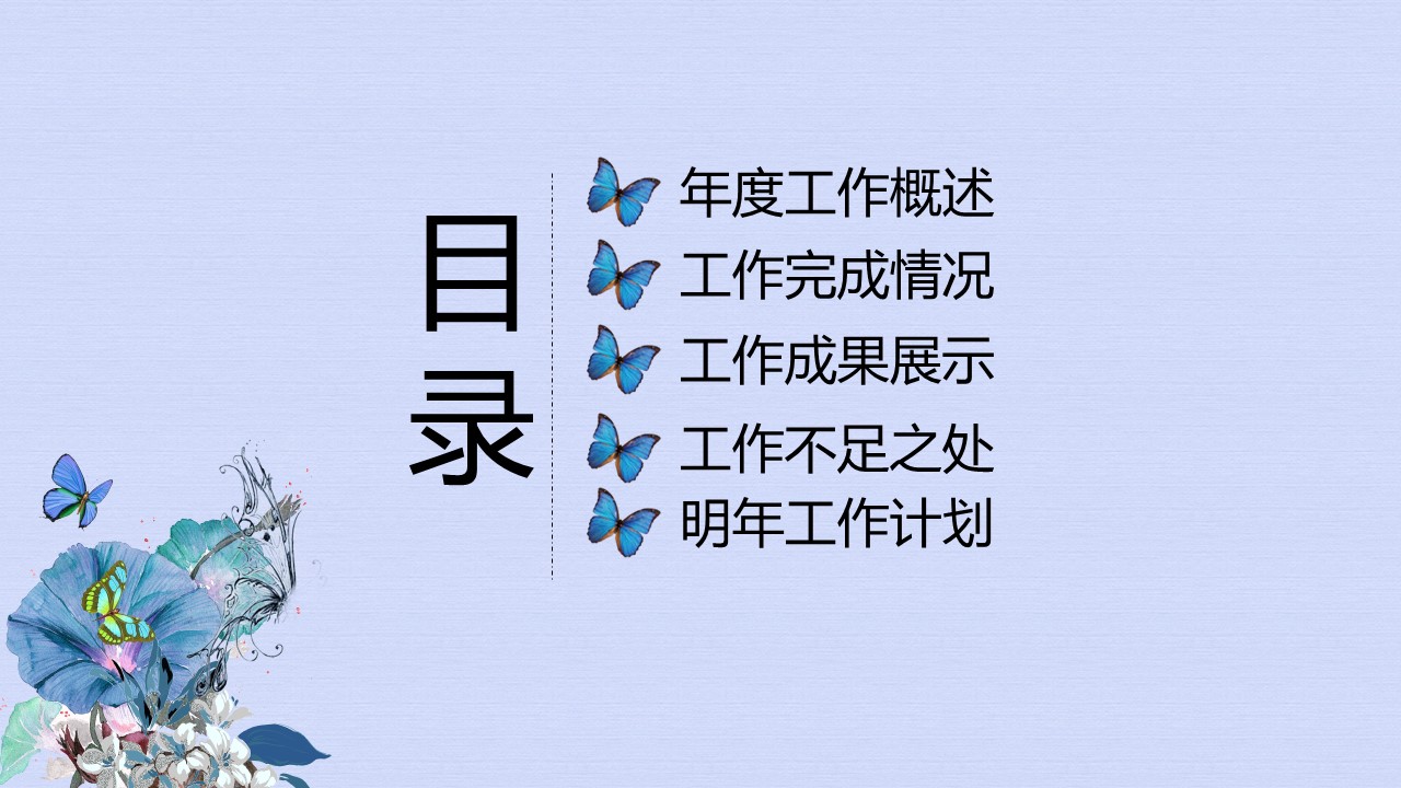 商务.文艺29的PPT模板-2/47
