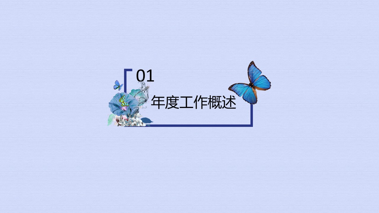 商务.文艺29的PPT模板-3/47