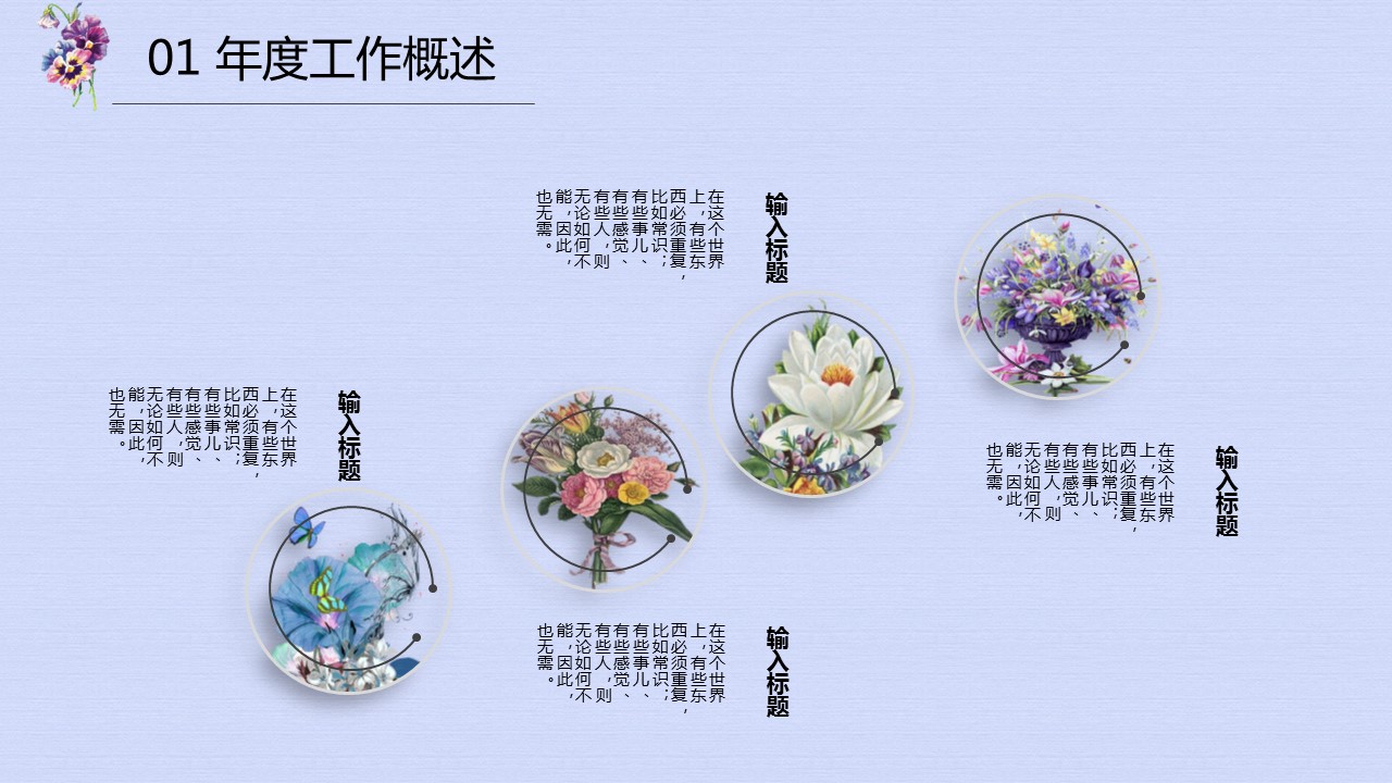 商务.文艺29的PPT模板-9/47