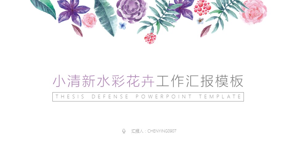 商务.文艺3的PPT模板-1/38