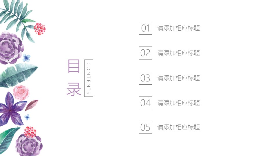 商务.文艺3的PPT模板-2/38