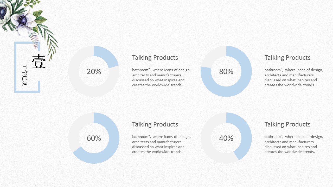 商务.文艺30的PPT模板-7/26