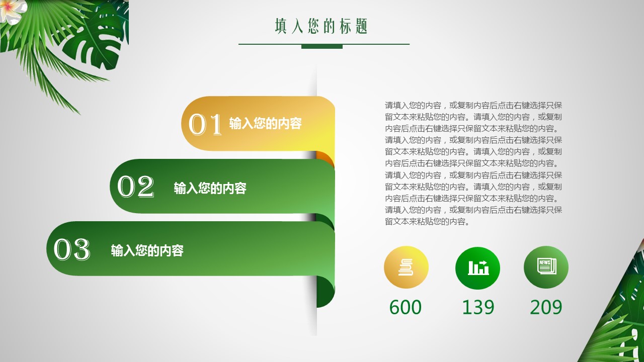商务.文艺32的PPT模板-8/37