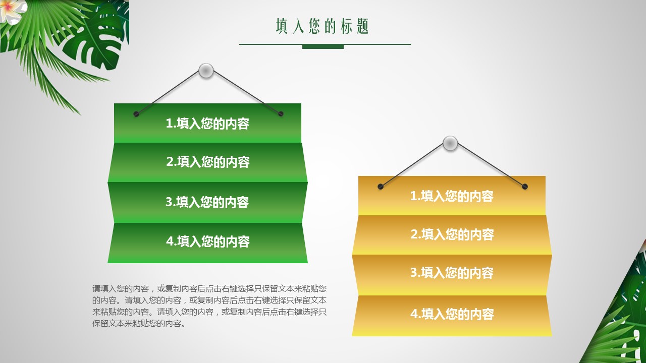 商务.文艺32的PPT模板-9/37