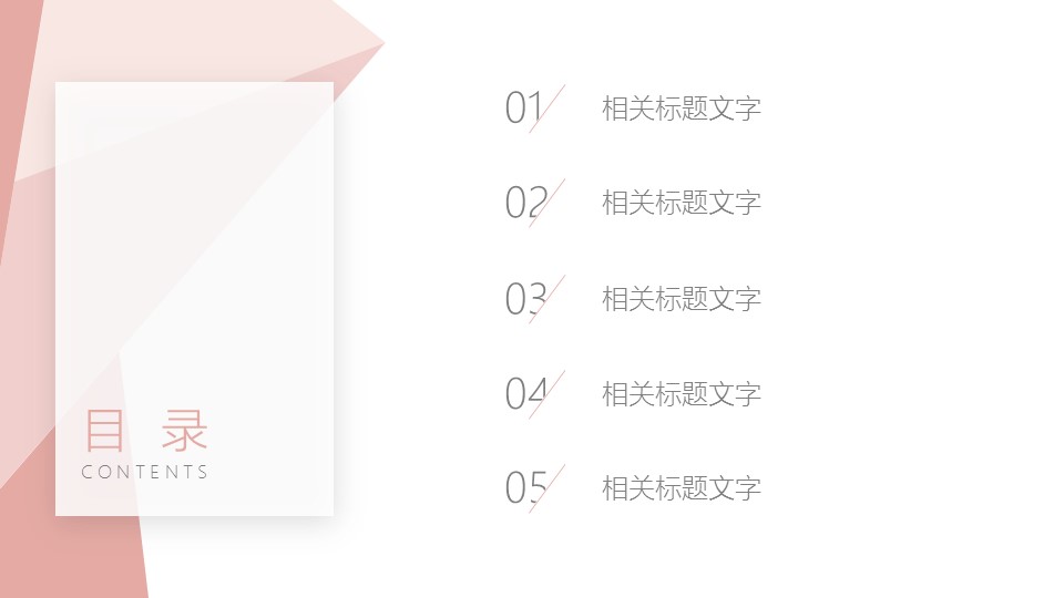 商务.文艺5的PPT模板-2/33