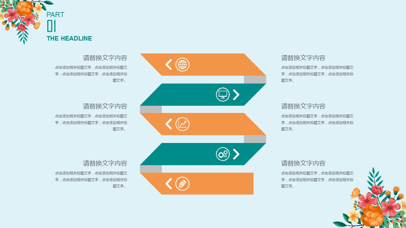 商务.文艺6的PPT模板-4/31