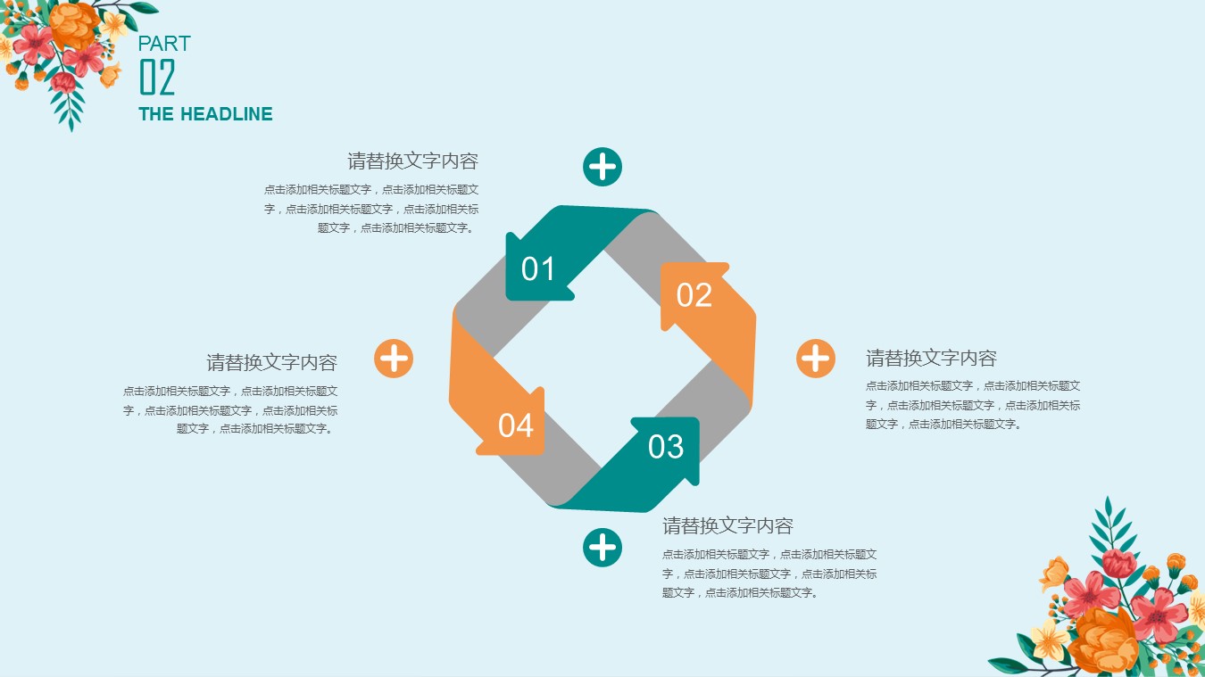 商务.文艺6的PPT模板-10/31