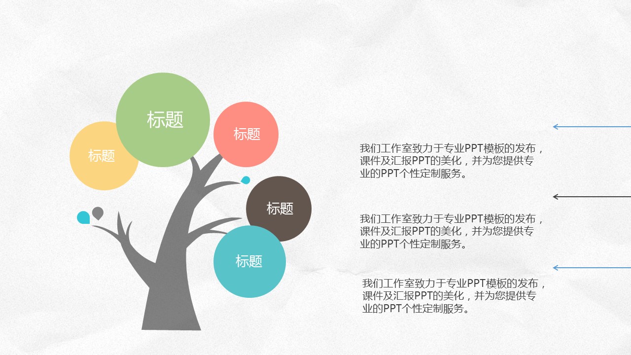 商务.文艺7的PPT模板-3/28