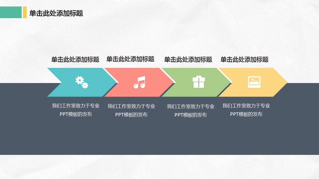 商务.文艺7的PPT模板-10/28