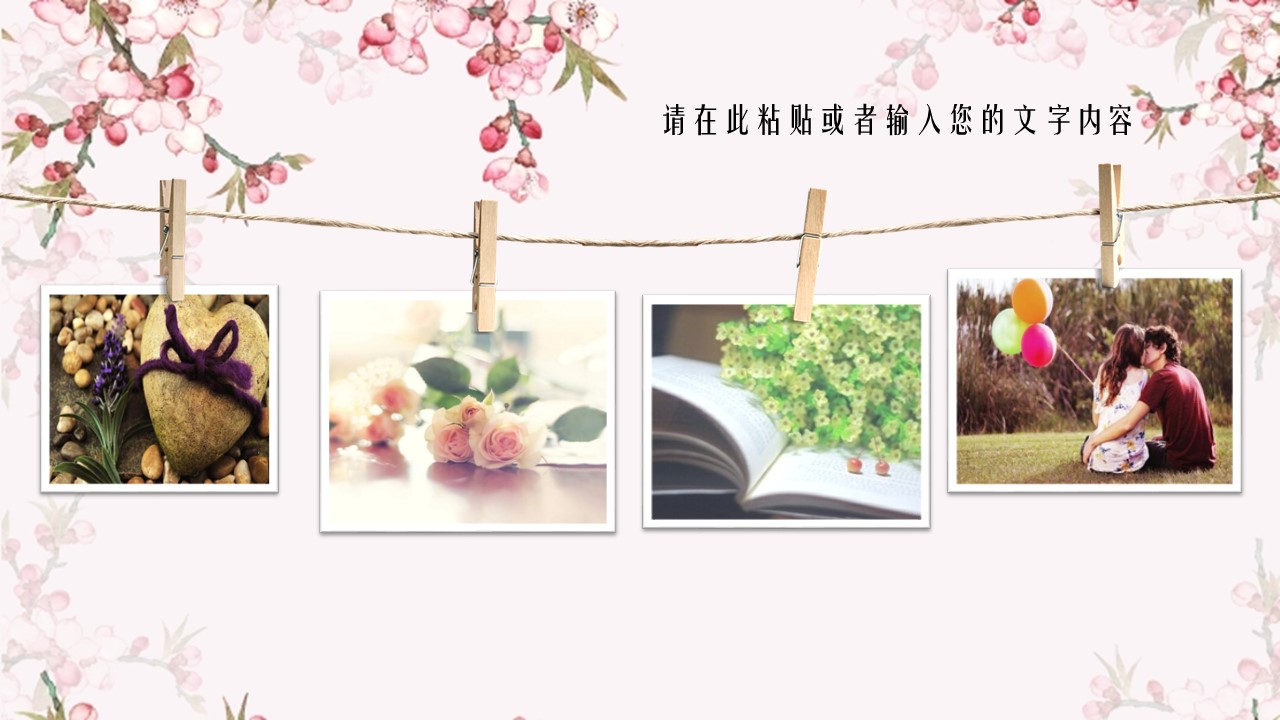 商务.桃花系列10的PPT模板-6/25