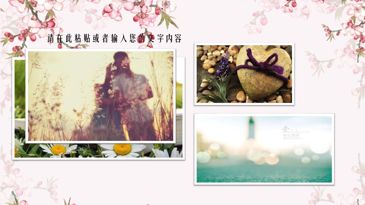 商务.桃花系列10的PPT模板-7/25
