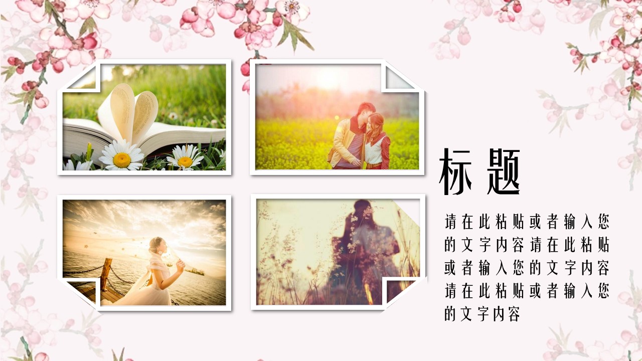 商务.桃花系列10的PPT模板-10/25