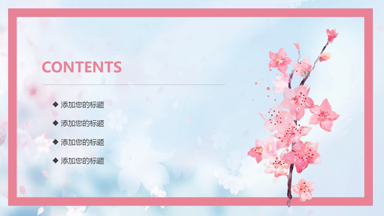 商务.桃花系列11的PPT模板-2/28