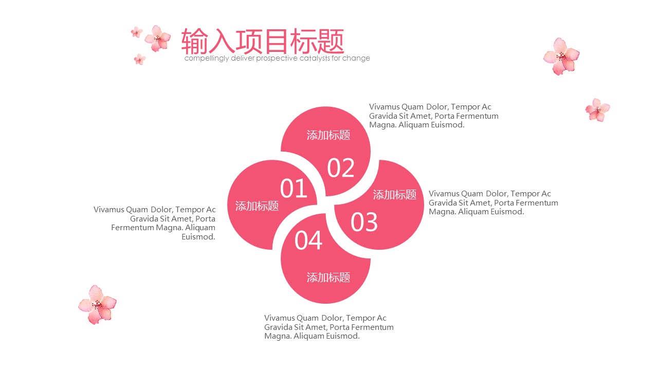 商务.桃花系列14的PPT模板-10/24