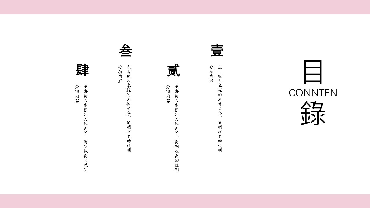 商务.桃花系列3的PPT模板-2/20