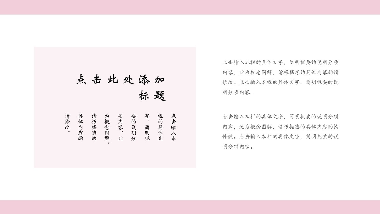 商务.桃花系列3的PPT模板-4/20
