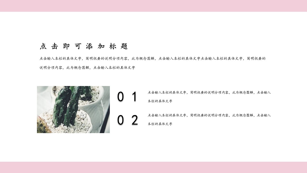 商务.桃花系列3的PPT模板-6/20