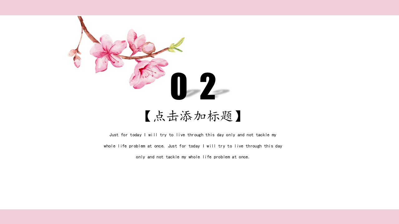 商务.桃花系列3的PPT模板-8/20