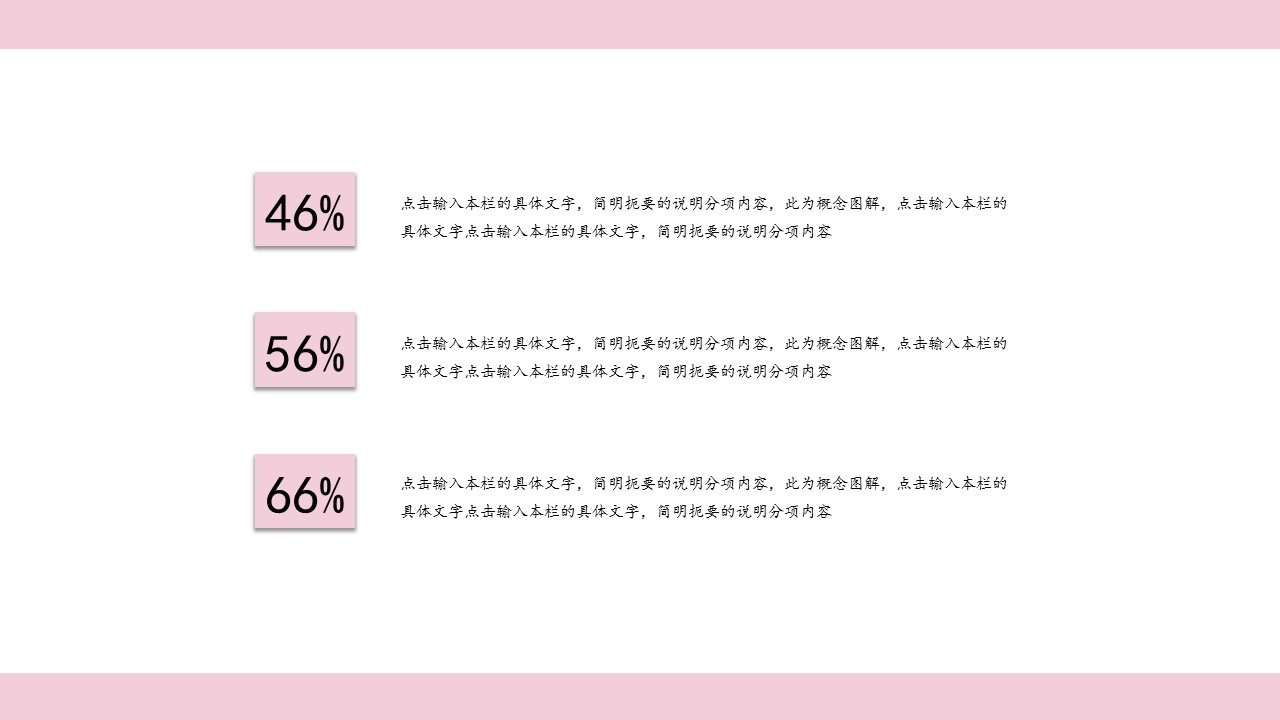商务.桃花系列3的PPT模板-10/20