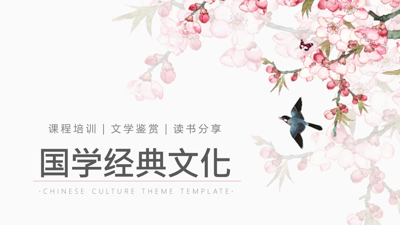 商务.桃花系列33的PPT模板-1/30