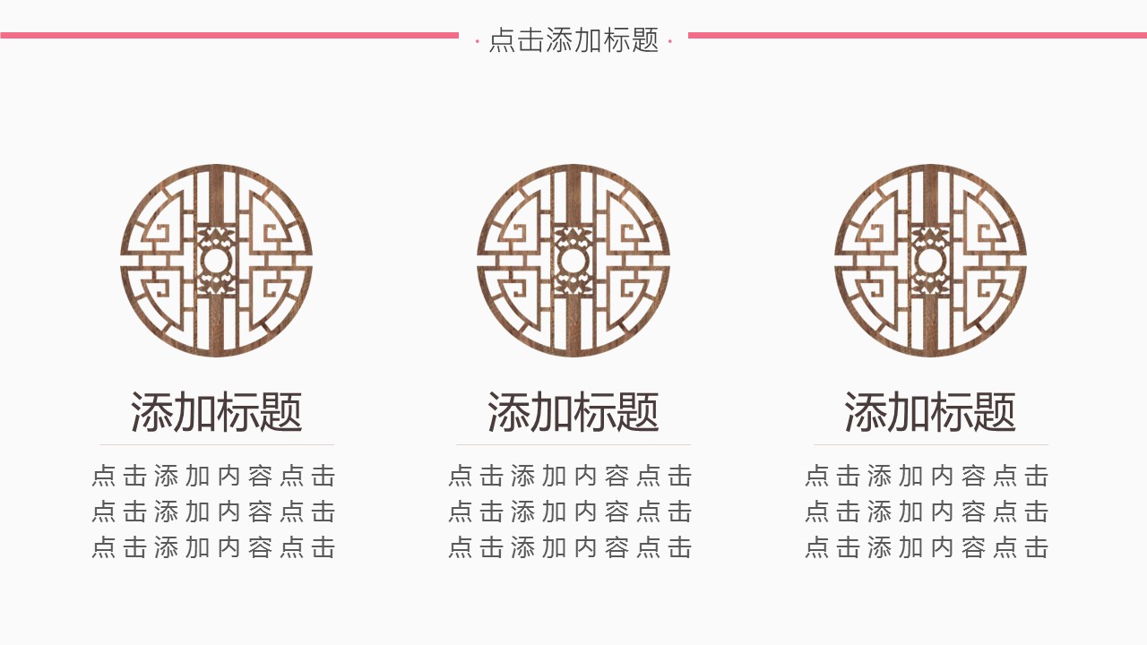 商务.桃花系列33的PPT模板-4/30