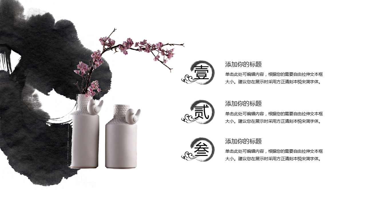 商务.桃花系列34的PPT模板-5/32