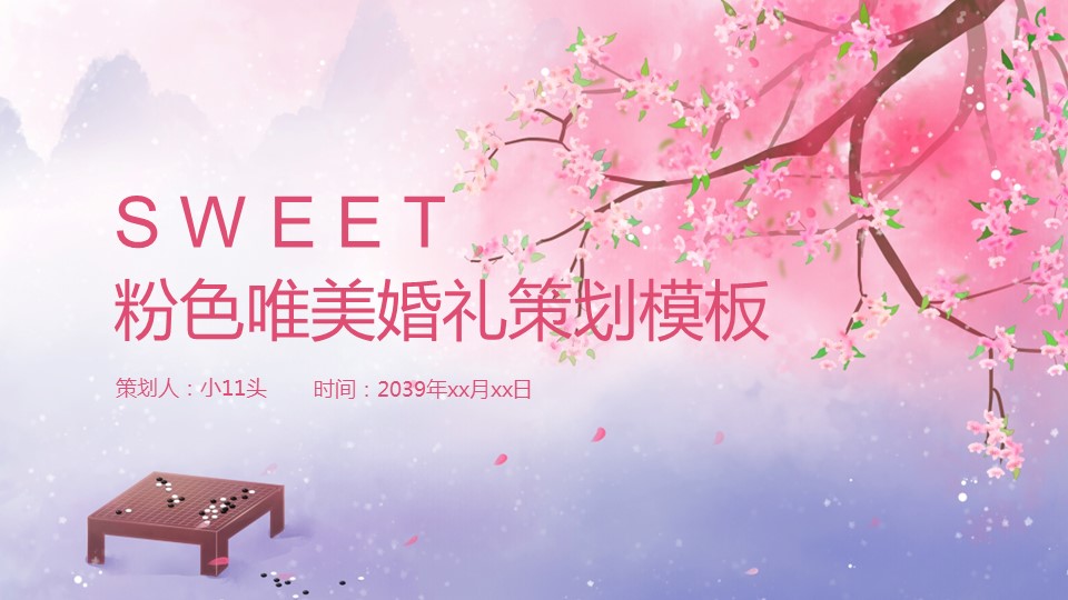 商务.桃花系列35的PPT模板-1/28
