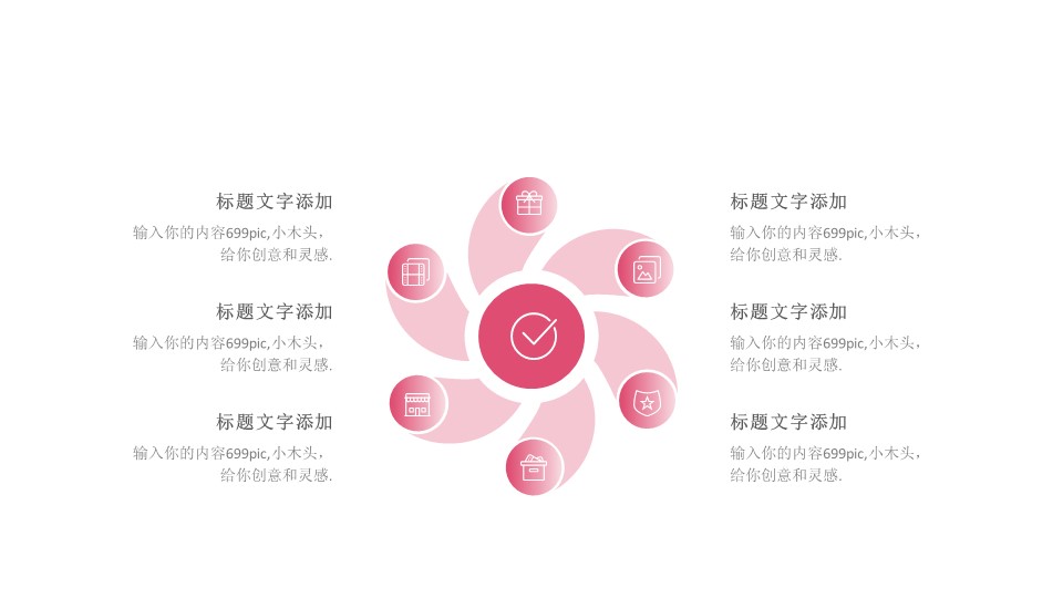 商务.桃花系列35的PPT模板-6/28