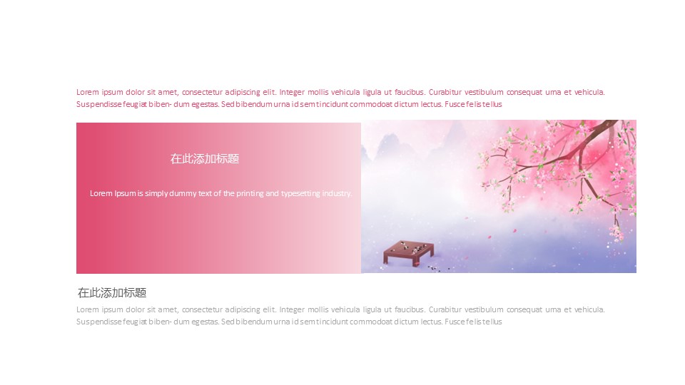 商务.桃花系列35的PPT模板-7/28