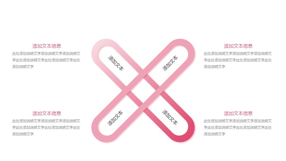 商务.桃花系列35的PPT模板-9/28