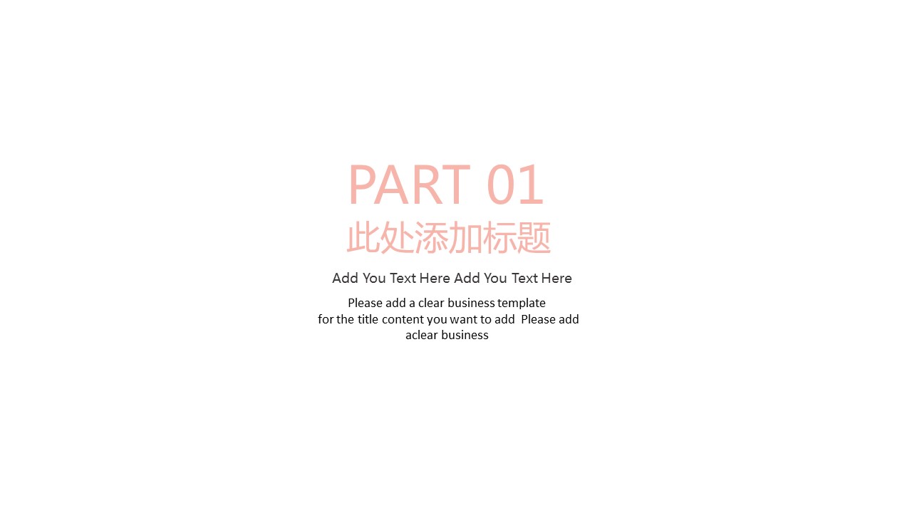 商务.桃花系列36的PPT模板-3/31