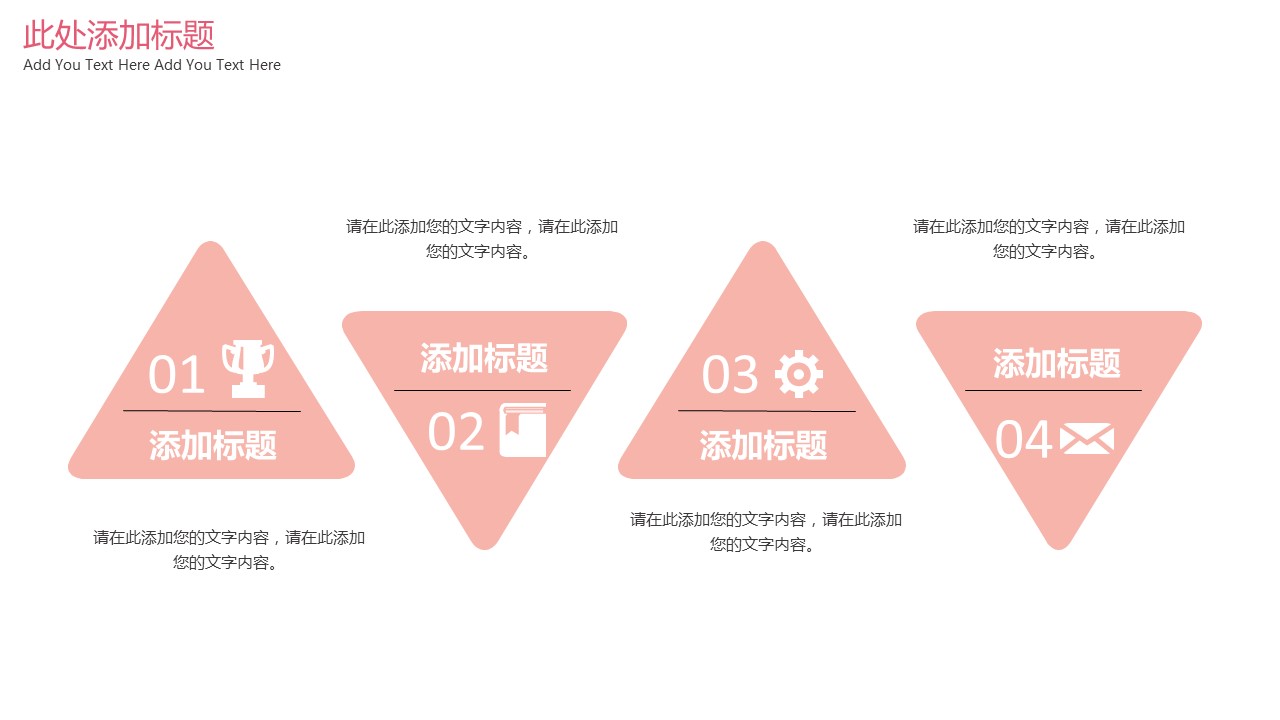 商务.桃花系列36的PPT模板-6/31