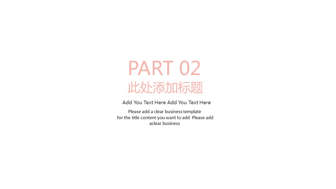 商务.桃花系列36的PPT模板-8/31