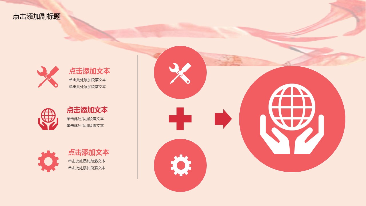 商务.桃花系列38的PPT模板-5/32
