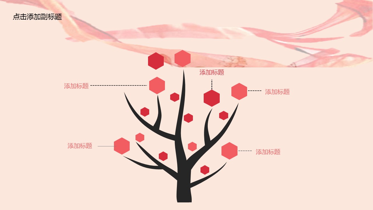 商务.桃花系列38的PPT模板-7/32