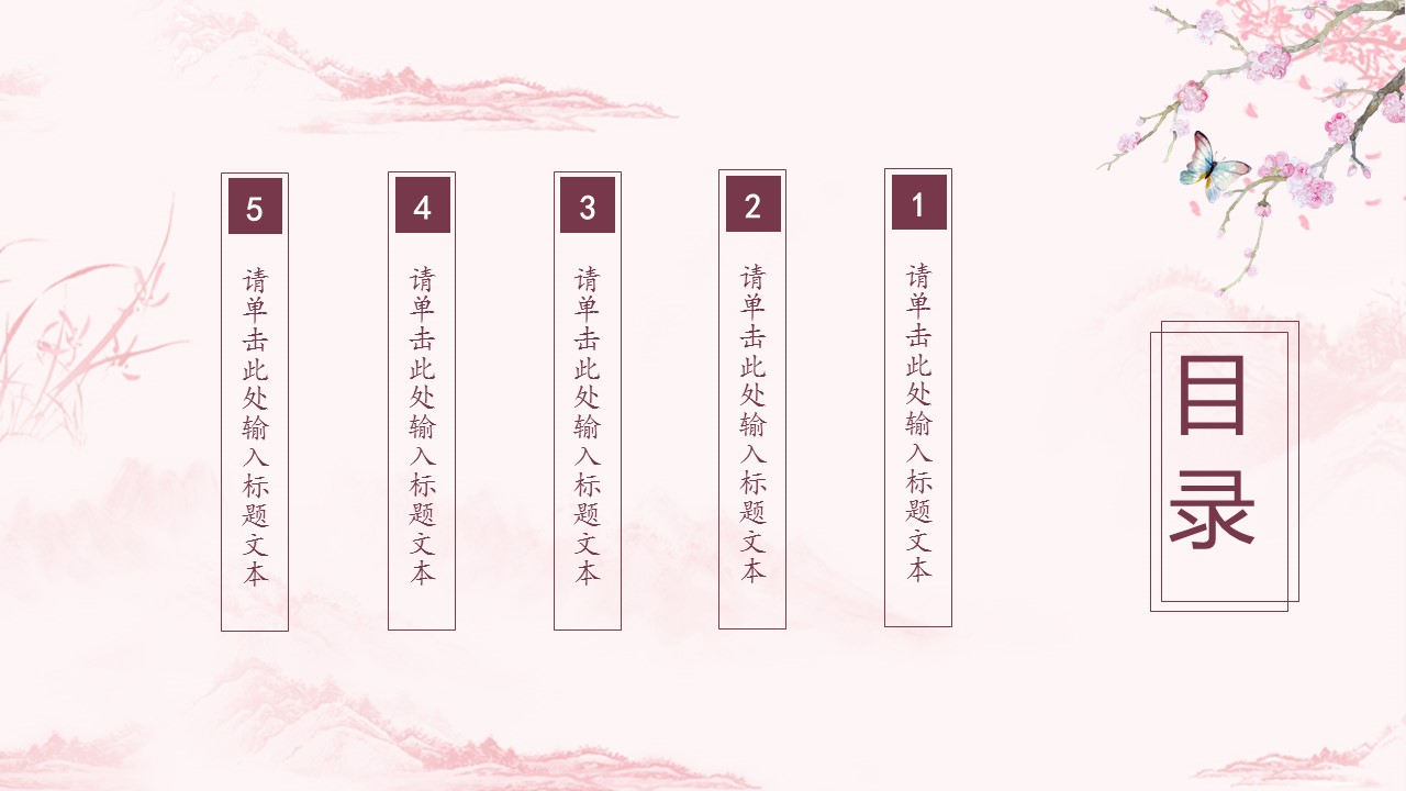 商务.桃花系列40的PPT模板-3/30