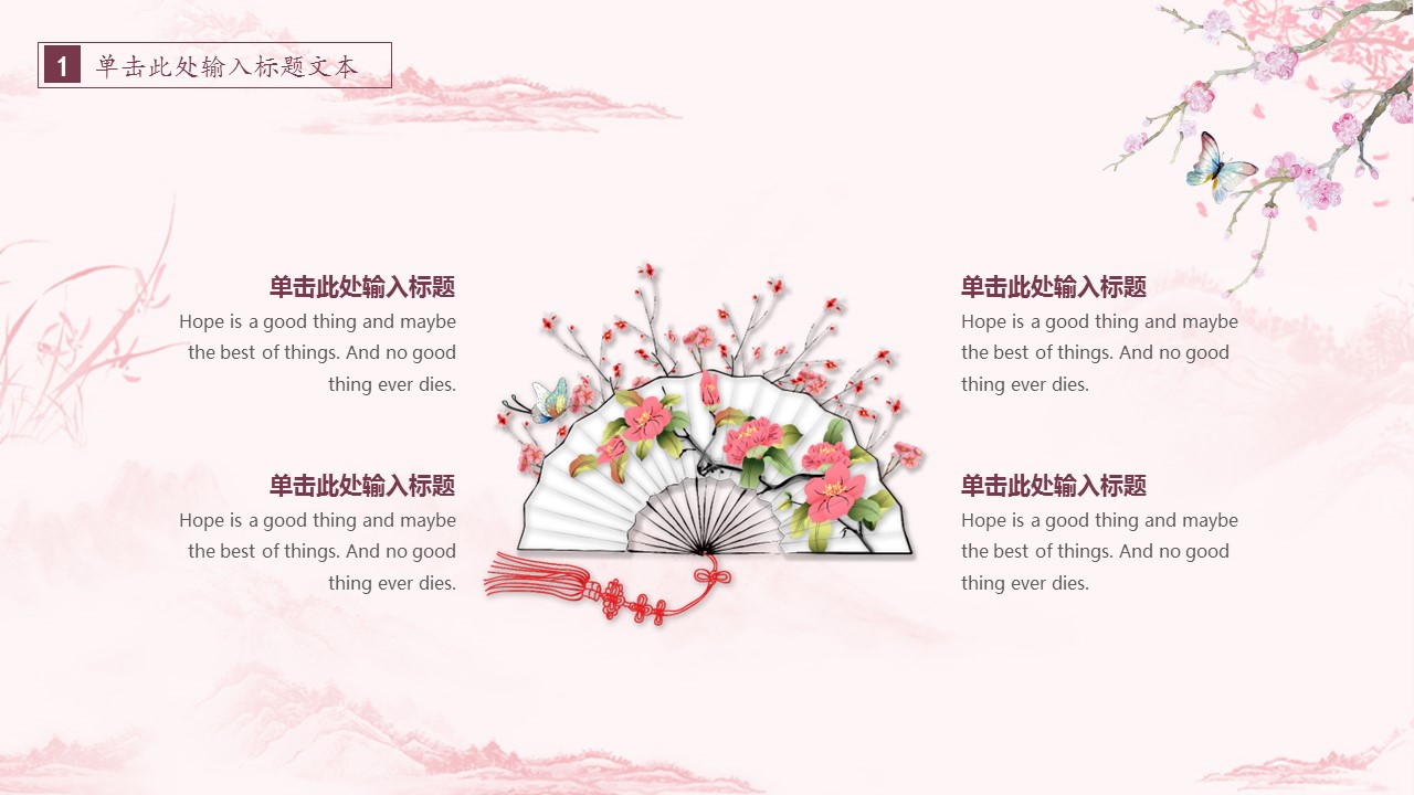 商务.桃花系列40的PPT模板-6/30