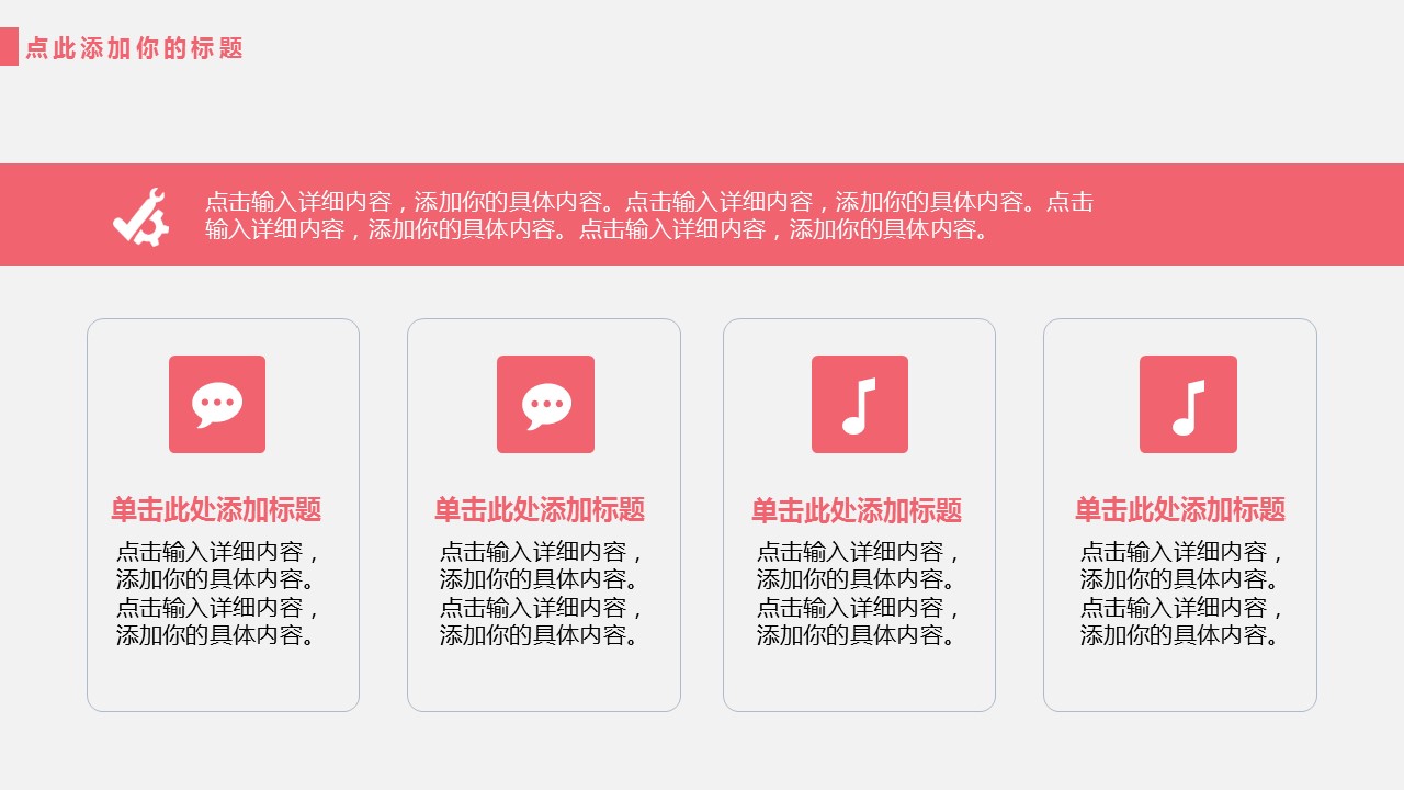 商务.桃花系列41的PPT模板-5/23