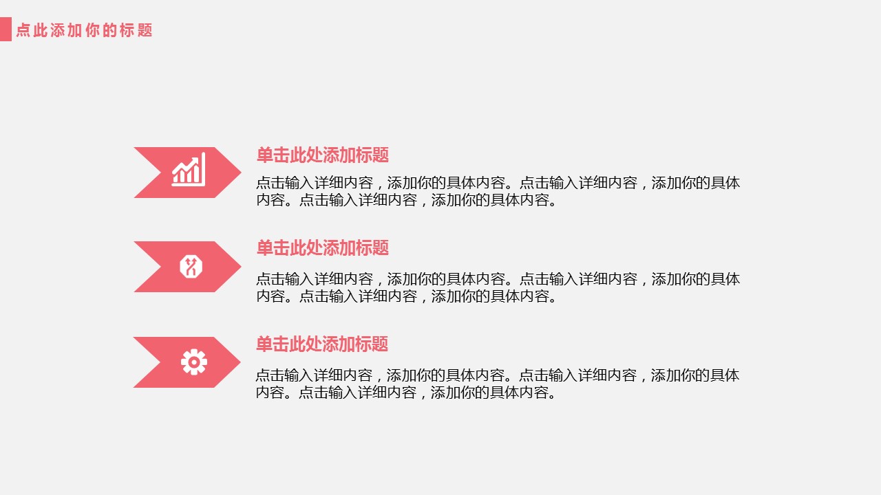 商务.桃花系列41的PPT模板-6/23
