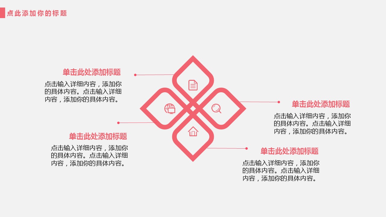 商务.桃花系列41的PPT模板-9/23