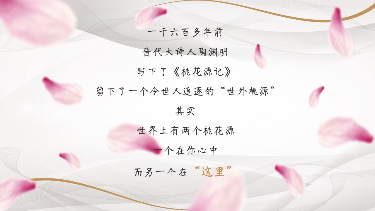 商务.桃花系列42的PPT模板-2/21