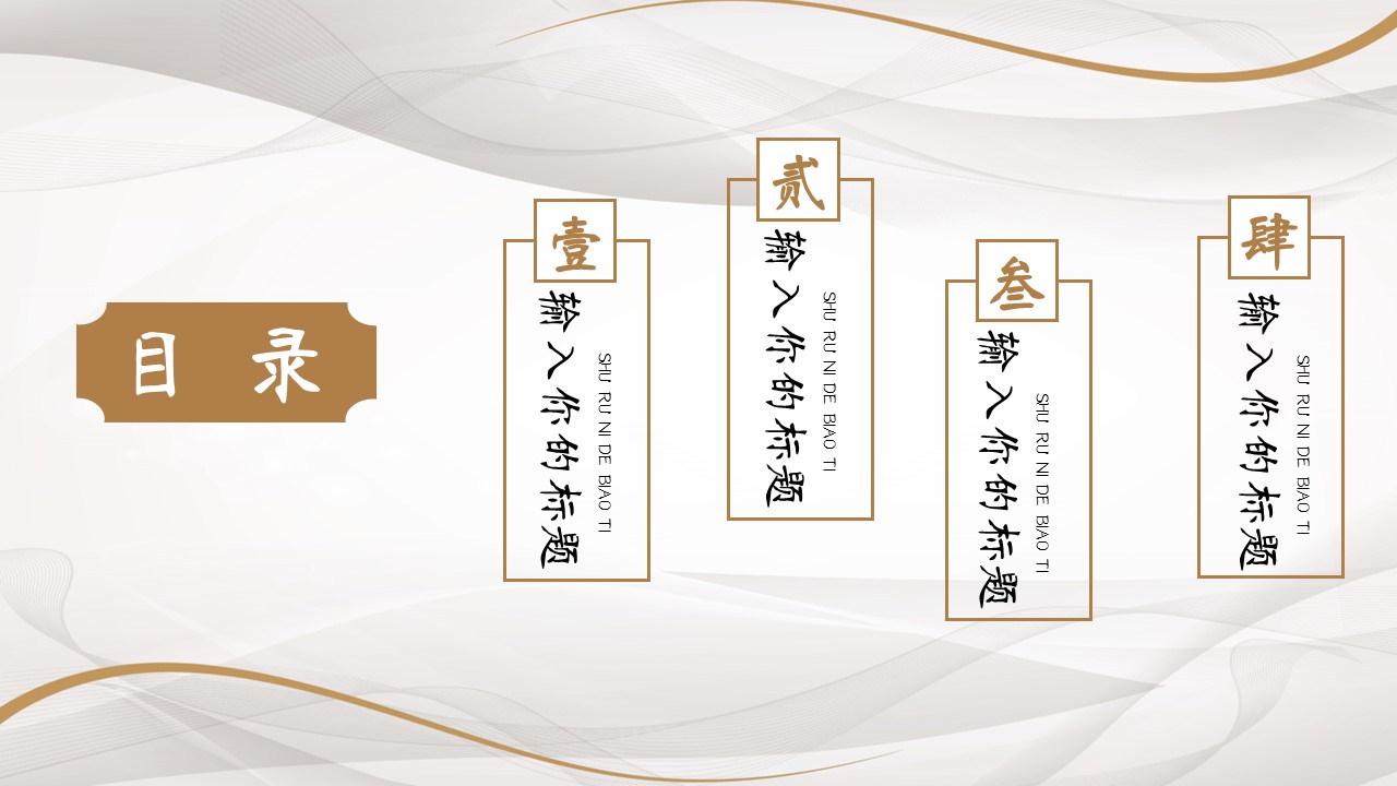 商务.桃花系列42的PPT模板-3/21